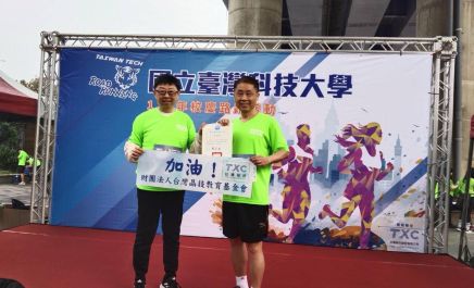 台灣晶技教育基金會參與 臺科大49週年校慶路跑活動