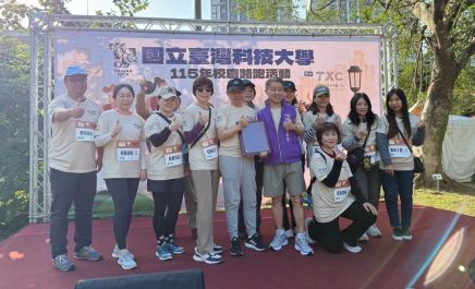 台灣晶技教育基金會攜手晶技志工社共同參與臺科115年校慶路跑活動